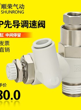 先导式调速节流阀ASP330F-01-06/430F/530F/630F-02-03诱导止回阀
