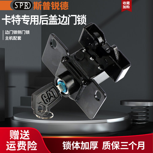 卡特後盖锁CAT305E 305.5E 306 307 308E2挖土机配件边门锁侧门侧