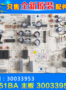 适用格力空调配件 300339531 主板 3Z51BA 30033953 GR3Z-B电脑板