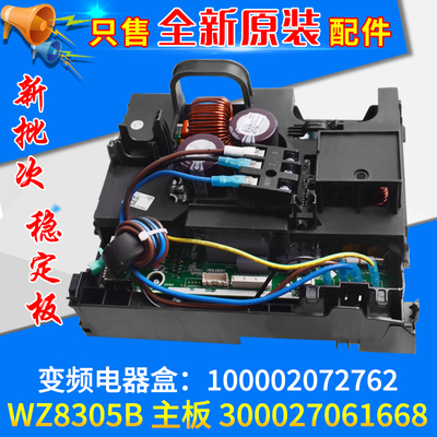 适用格力空调变频电器盒 WZ8305B 主板300027061668 100002072762