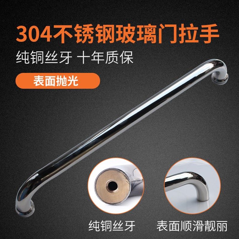 铜芯加厚 淋浴房浴室拉手 玻璃移门拉手 孔距440MM把手 304拉手
