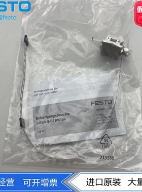 FESTO费斯托传感器固定附件安装组件SMBR-8-8/100-S6 538937 现货