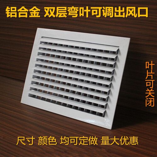 新款铝合金双层可调百叶中央空调排出风口换气百叶窗手动开关风口