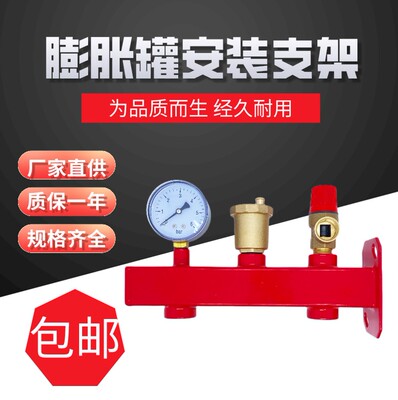 厂家直供进水口一体设计家装便携式压力5L8L24膨胀罐固定安装支架