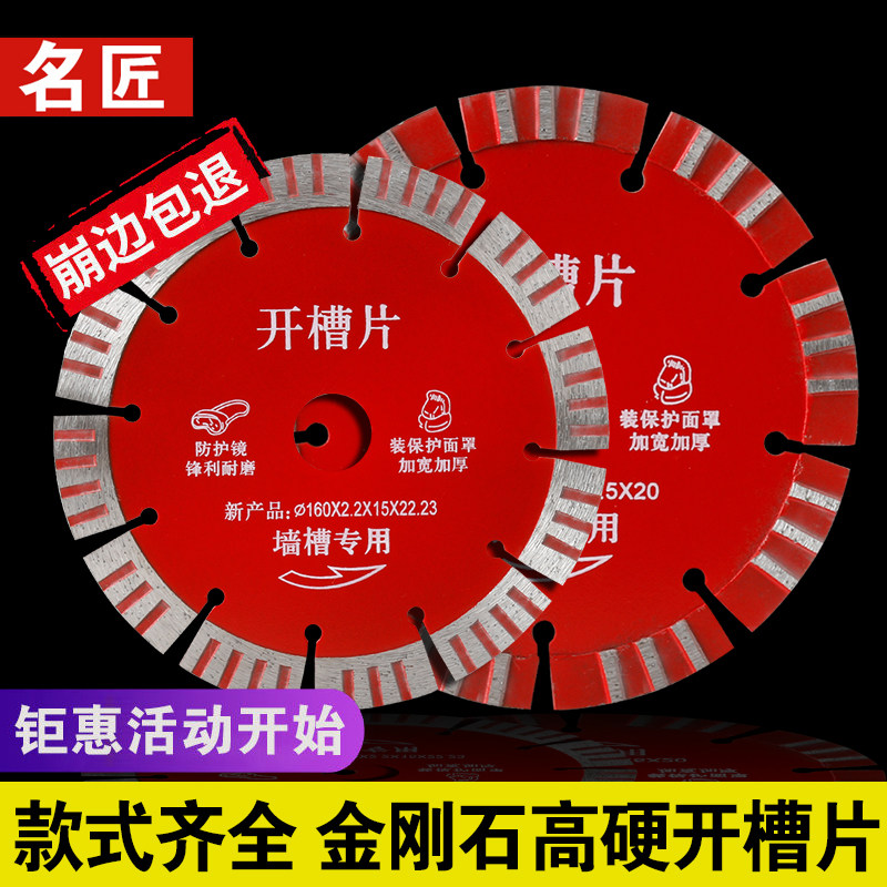 开槽大理石切割片混凝土墙槽用角磨机干切王石材锯片刀具