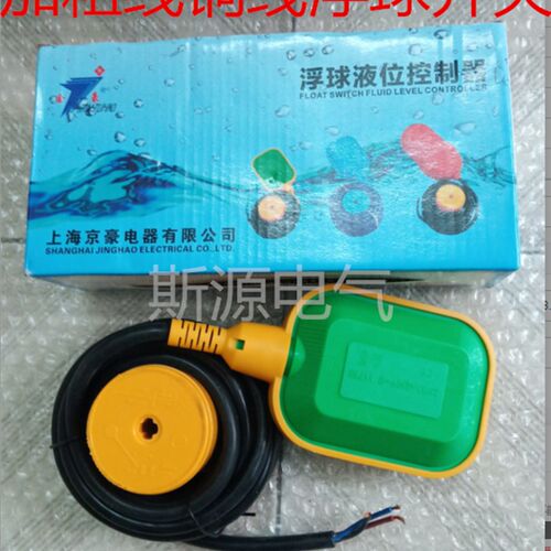 加粗铜线缆 浮球开关M15-2(UK221)液位控制器 电缆浮球开关 4米线