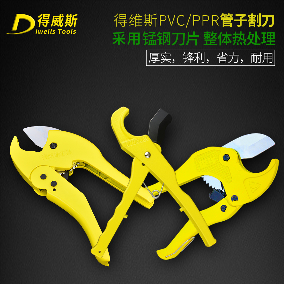 得威斯管刀PVC管子割刀PPR剪刀水管刀切管气割管器切管刀剪管器