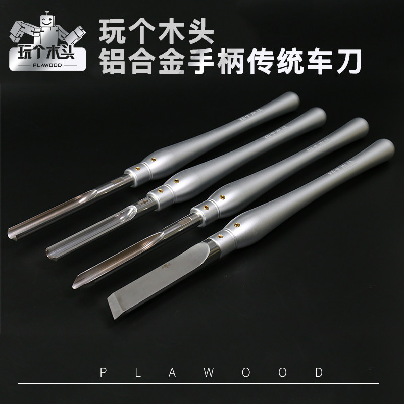 玩个木头定制铝合金车刀木工车旋切削截断手持式掏空挖圆DIY工具