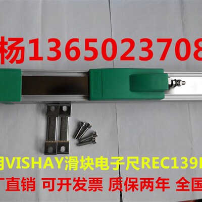 KTF-150mm注塑机电子尺通用VISHAY滑块电子尺REC139L 6E502W06300