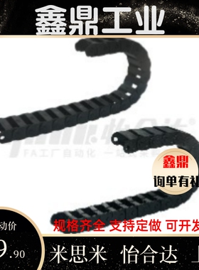 拖链VAC42-F50-R38-N23-VDC42/VAC01/02/21/22/31/32/41/42/VAC62