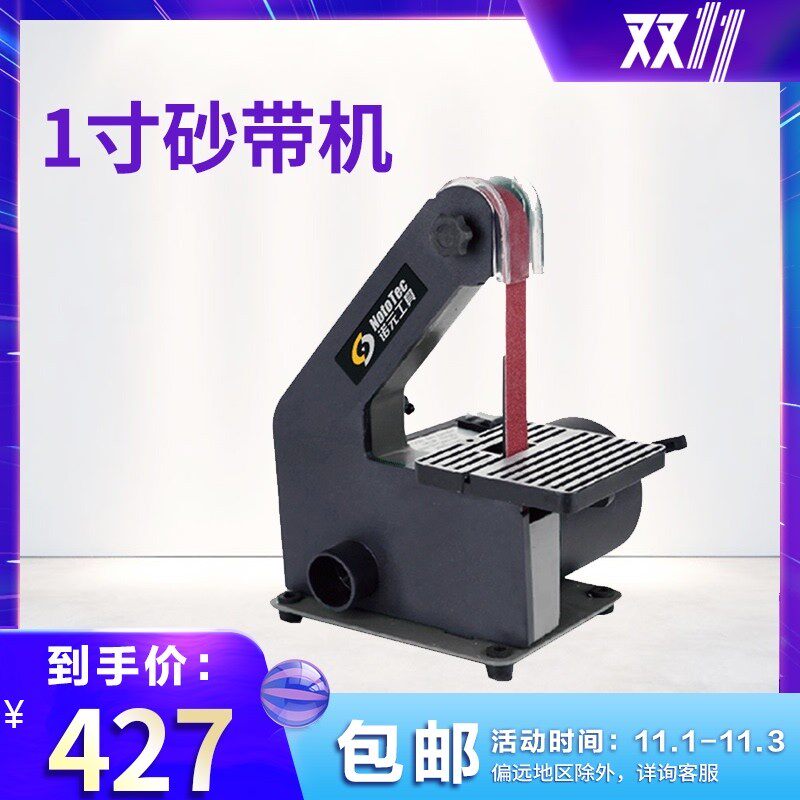 诺元迷你砂带机砂磨机木工工具高效打磨机1寸迷你小型轻型砂光机