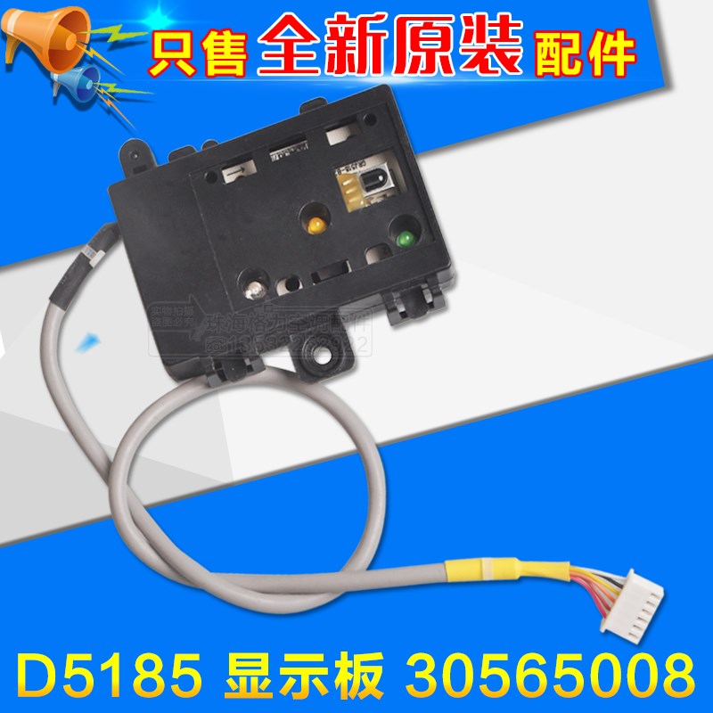 适用格力空调 显示板 D5185 30565008 兰之韵 乡之韵 遥 控接收板