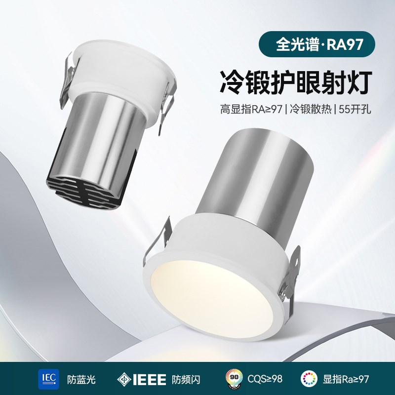 冷锻55开孔护眼射灯全光谱防眩LED白杯嵌入式高显色COB智能客厅灯