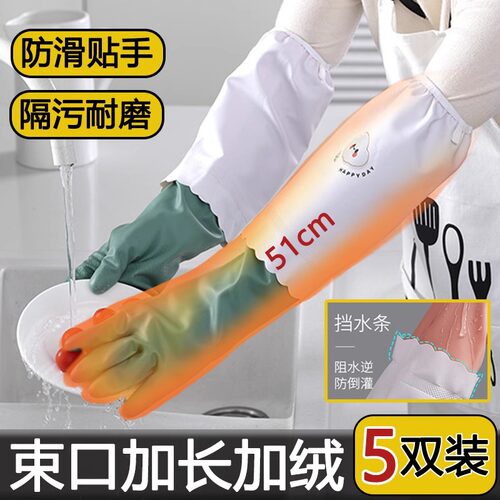 德国手套家务洗碗厨房耐用加绒防水加厚加长耐用做饭洗衣专用清洁