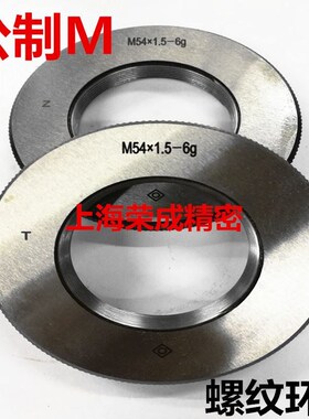 螺纹规 通止规 牙规 螺纹环规M56 M58 M60 M62 M64*6*4*3*2*1.5*1