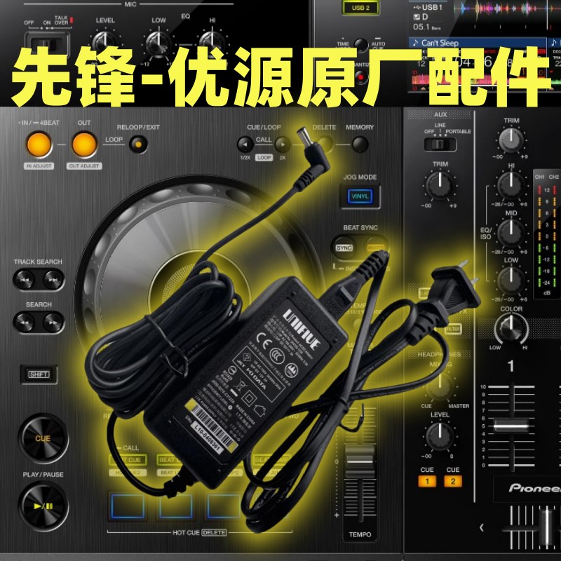 先锋DDJ800控制器DDJ-800数码DJ打碟机电源线变压器适配器DJ配件