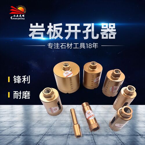 岩板钻头钎焊金刚砂瓷砖玻璃大理石花岗岩玻化砖打孔钻头开孔器