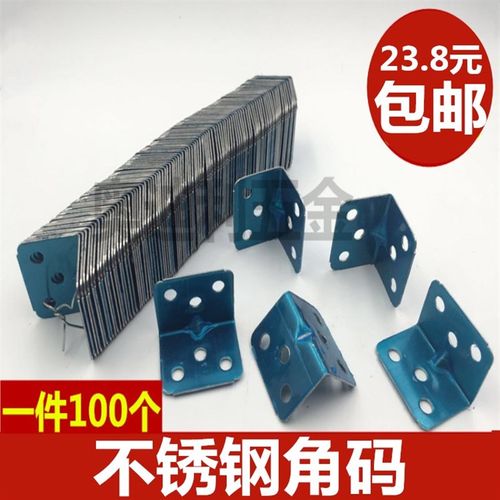 包邮角码 不锈钢角码 90度直角角码 连接件 L型角码 橱柜加厚角码