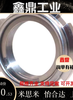 米思米 轴承螺母 精密U型螺帽 SC系列 FUN00SC FUN01SC FUN02SC