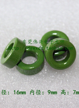 绿色磁环 铁氧体磁芯16*9*7抗干扰磁环 滤波电感磁环 环形T磁芯