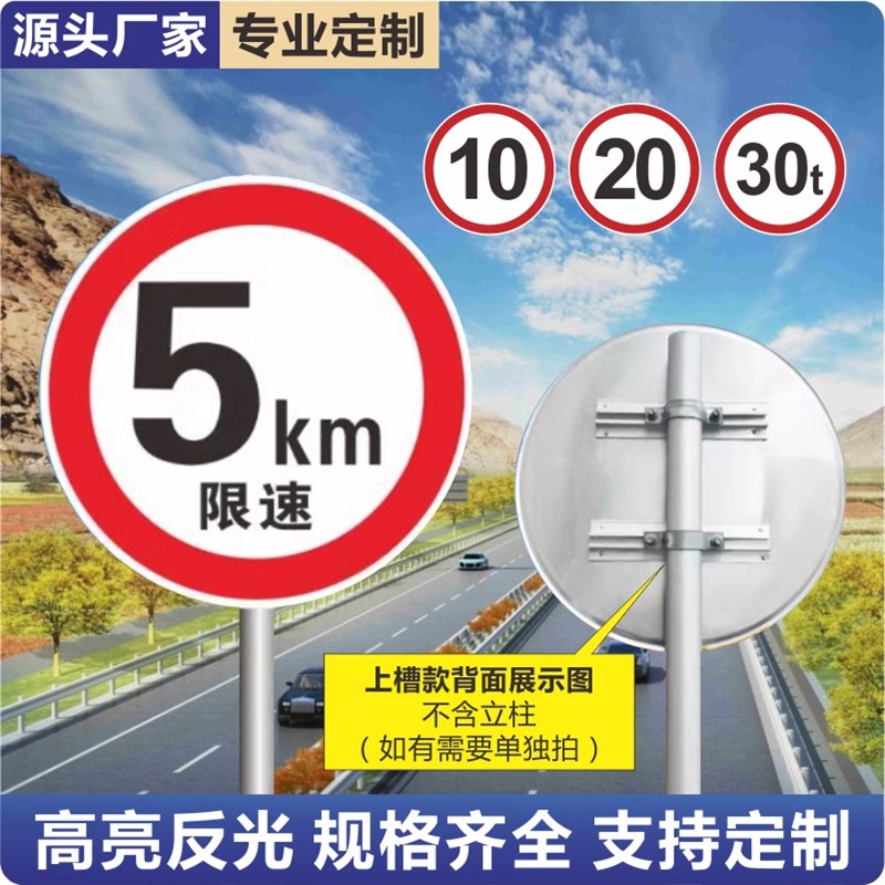 交通标志牌道路指示牌限高限速y标示牌反光标识牌安全警示牌路名
