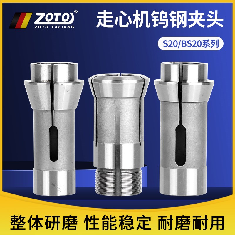 津上 S20走心机夹头合金数控自动车床FBS20主轴副轴导套镶钨钢筒