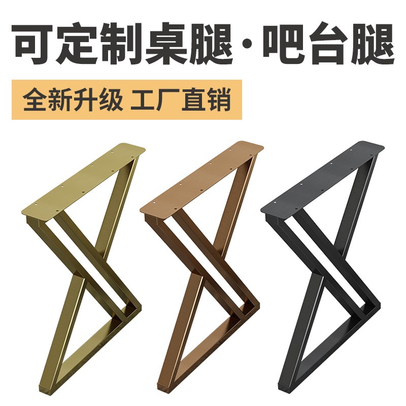 电镀拉丝轻奢不锈钢桌腿支架吧台餐桌腿书桌茶几大V板金属底座定