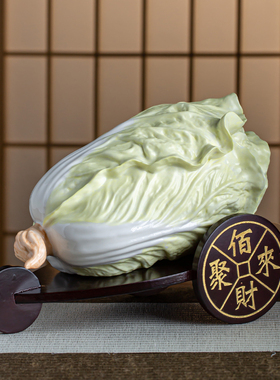 陶瓷白菜摆件办i公室桌面招财装饰摆设客厅博古架乔迁开业礼品送