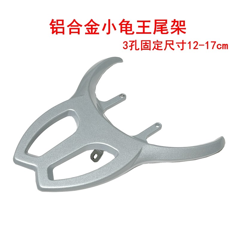 适用小龟王后货架加厚铁后支架二代3代改装铁管尾架W电动车尾箱架
