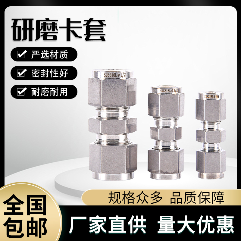 316L不锈钢直通卡套中间接头仿进口研磨 双卡套直W接头研磨款镀银
