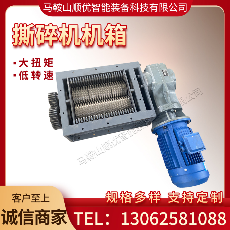 撕碎机机箱塑f料秸秆餐厨垃圾金属双轴破碎机单轴粉碎机小型撕碎