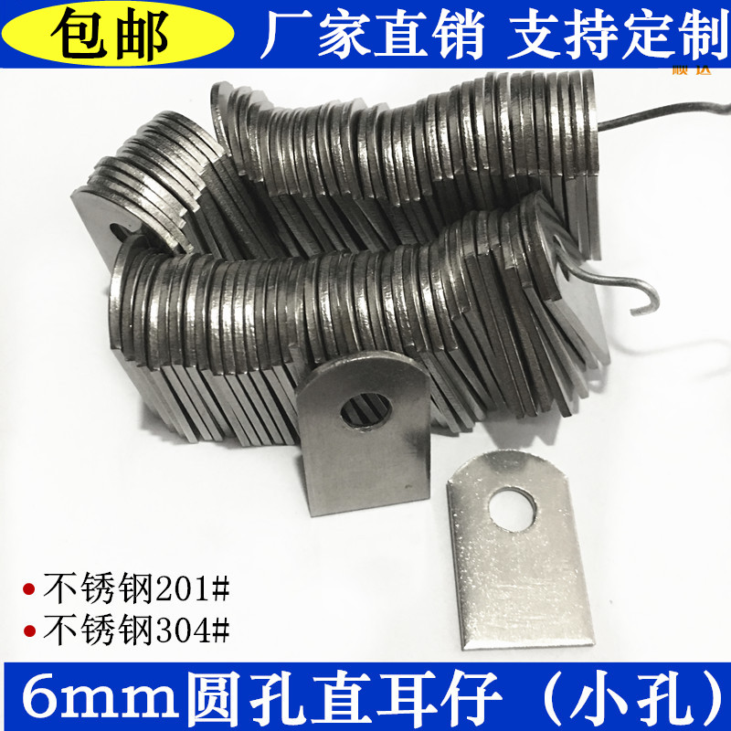 6mm圆孔直耳片3k04不锈钢耳仔片防盗网门窗焊接片不锈钢固定片吊