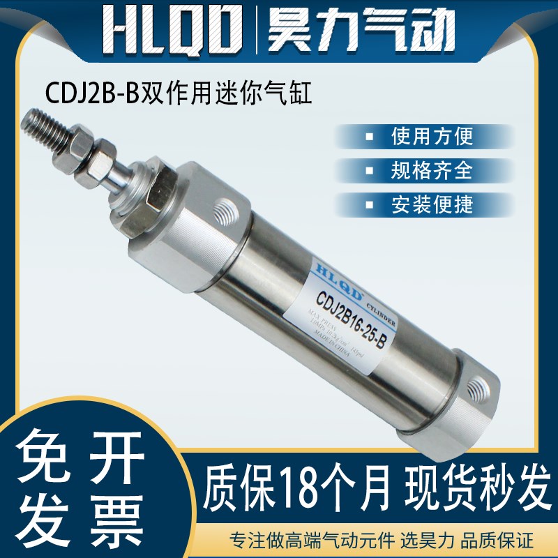 CDJ2B微型带磁可调不锈钢迷你气缸CDwJ2B10/16-10-15-30-40-100-B