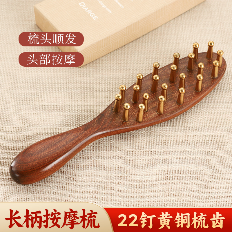 黄铜长柄按摩梳子头m皮头部经络梳加厚宽齿疗女士金丝檀木气垫梳