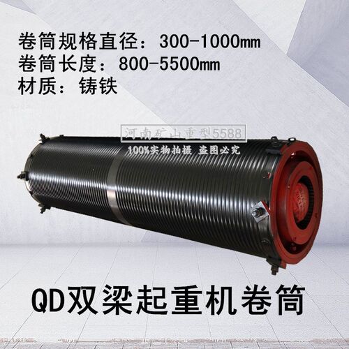 供应起重机设备双梁QD小车起升开闭抓斗卷筒组5-100T铸铁500*1500