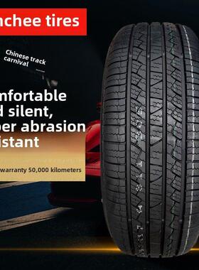 汽车轮胎22565R17 102H适配哈佛H6S6长安CS75奇骏CRV2256517轮胎