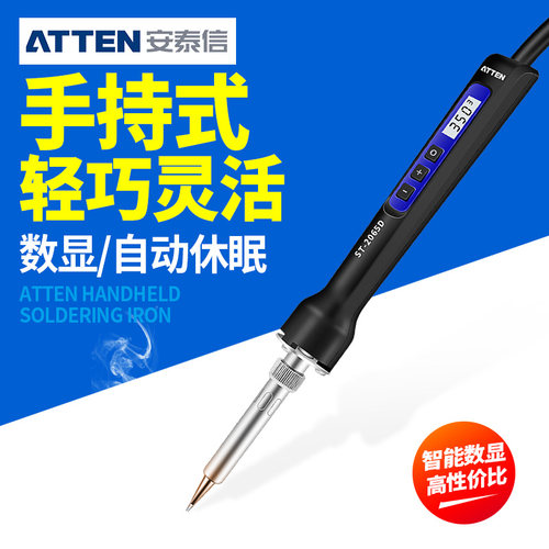 安泰信电烙铁家用多功能焊接ST-2065D可调温恒温数显便携式电洛铁