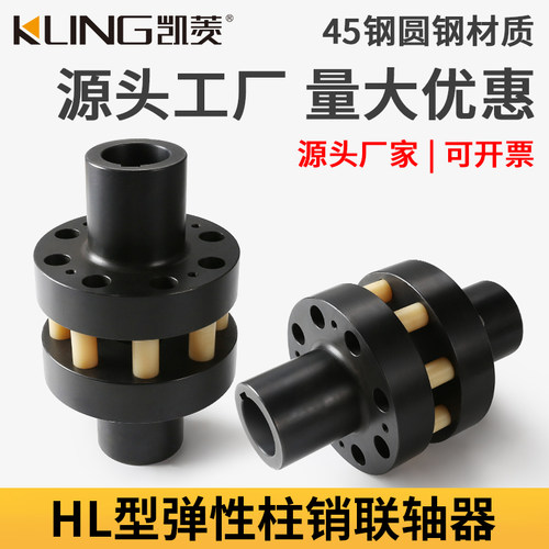 45钢HL弹性柱销联轴器LX制动轮尼龙柱齿式联轴器尼龙棒柱销连轴器