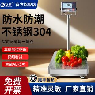 安衡高精度计数称重电子秤100kg海鲜水产防水防腐304全不锈钢台称