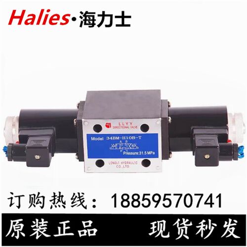 液压电磁阀34BY-H10B-T 34EY-H10B-T 34BY-B10H-T 34EY-B10H-T