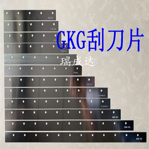 GKG印刷机刮刀片350mm/GKG刮刀片410mm刮刀片GKG450刮刀片500mm