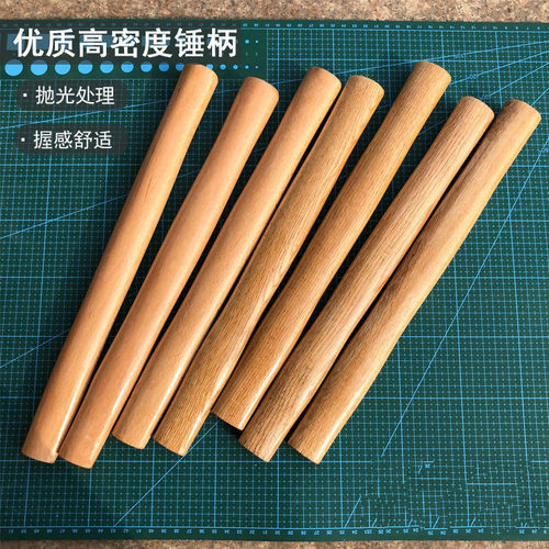 羊角 八角锤柄锤把子绝缘电木工手钉锤锤柄工地实木高强度锤子把