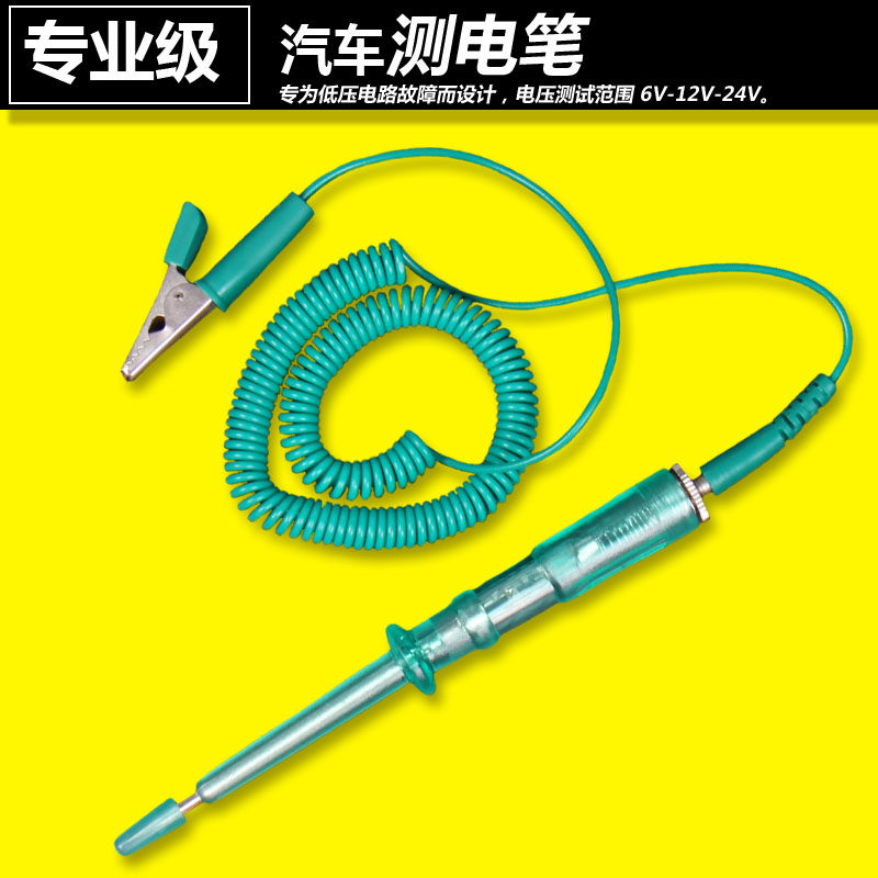 汽车维修专用工具测电笔 6V12V24V修车感应试电笔车用验电笔