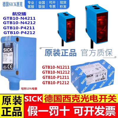 SICK西克光电开关GTE GTB10-N4211/4212 P4211/4212 N1212 P1212