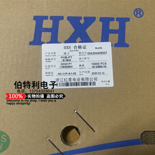 红星接插件PHB-PT连带端子压线簧片HX20028-PT 10000只/盘磷铜