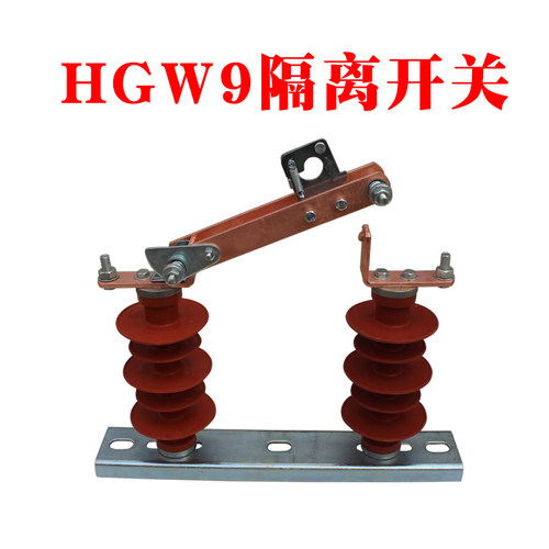 HGW9-12KV高压隔离开关10KV刀闸高压刀闸高压开关高压隔离刀闸
