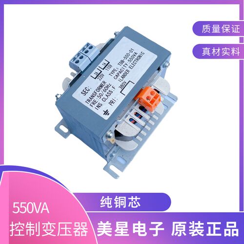 控制变压器 TRANSFORMER 550VA 380V转220V 2A 110V 1A电梯电源铜