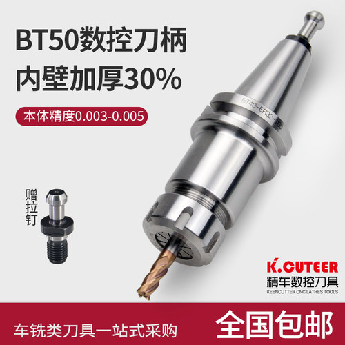 数控加工中心铣刀柄CNC机床ER夹头BT50ER20/25/32/40丝锥丝攻刀柄