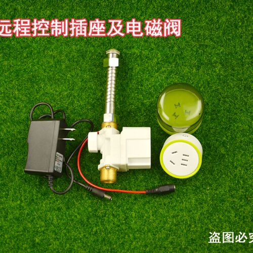 远程控制小K mini插座 电磁阀电源主机 园艺自动灌溉手机远程控制