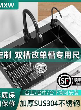 厨房纳米黑色不锈钢水槽双水槽改单水槽定制72x40/75x40/78x43洗